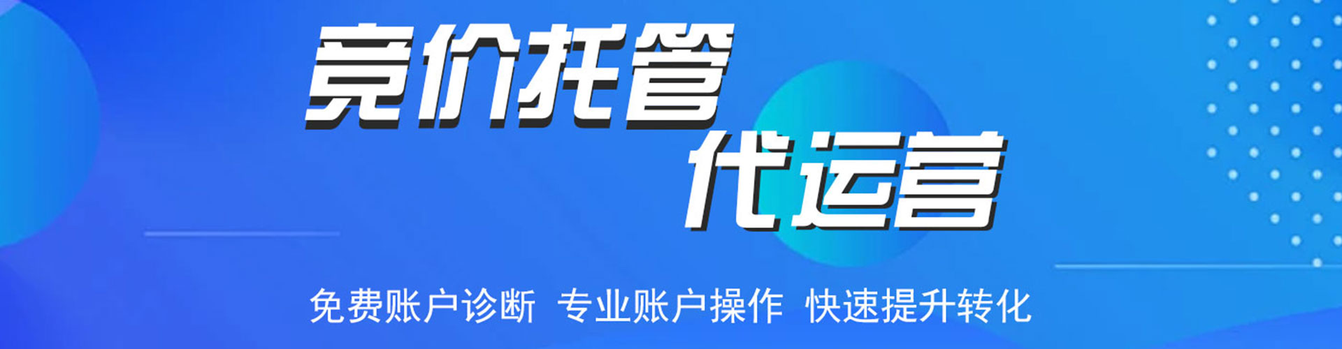 白城网络推广开户